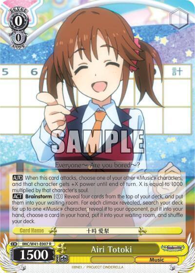 Airi Totoki IMC/W41-E007 R The iDOLM@STER Cinderella Girls Card