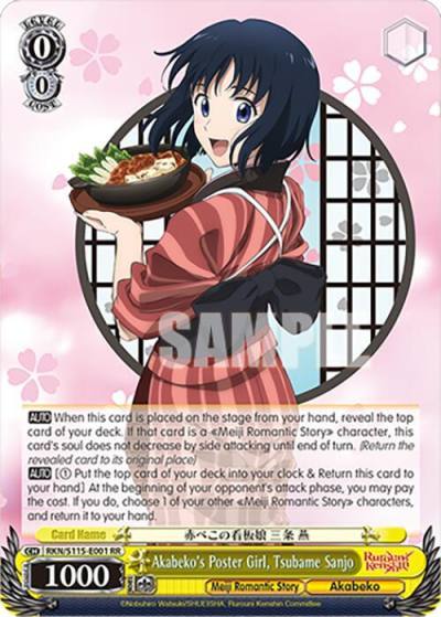 Akabekos Poster Girl Tsubame Sanjo RKN/S115-E001 RR Rurouni Kenshin Card