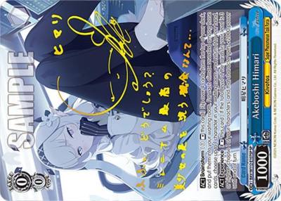 Akeboshi Himari SP BAV/W112-E107SP SP Blue Archive Card