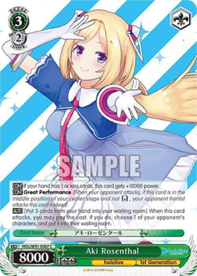 Aki Rosenthal HOL/W91-E067 C hololive production Card