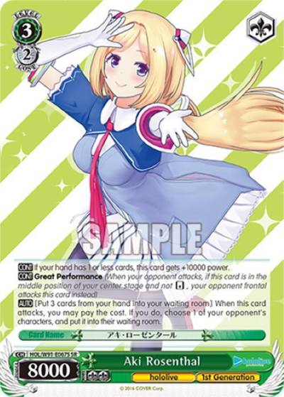 Aki Rosenthal SR HOL/W91-E067S SR hololive production Card