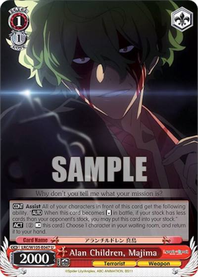 Alan Children Majima LRC/W105-E047 U Lycoris Recoil Card