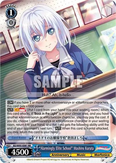 Alarmingly Elite School Mashiro Kurata BD/W95-E081 RR BanG Dream! Girls Band Party! 5th Anniversary Card