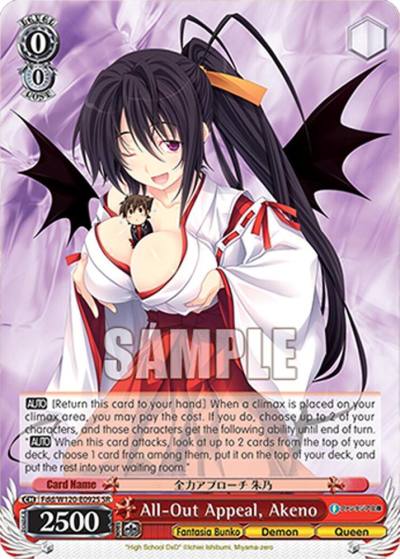 All Out Appeal Akeno SR Fdd/W120-E092S SR Fujimi Fantasia Bunko Vol.2 Card