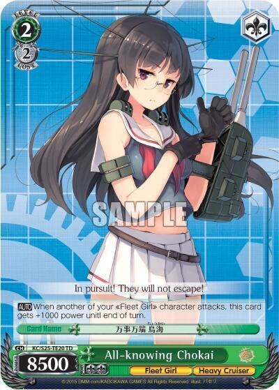 All knowing Chokai KC/S25-TE20 TD KanColle Card