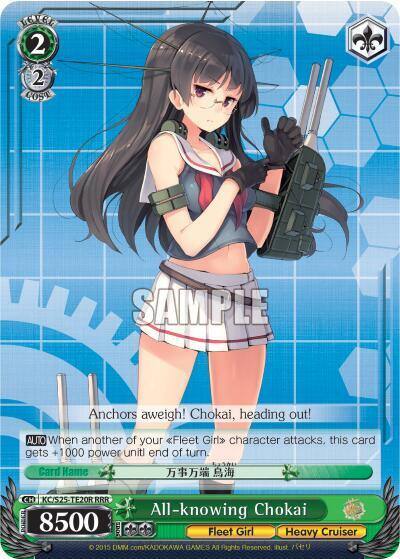 All knowing Chokai RRR KC/S25-TE20R RRR KanColle Card