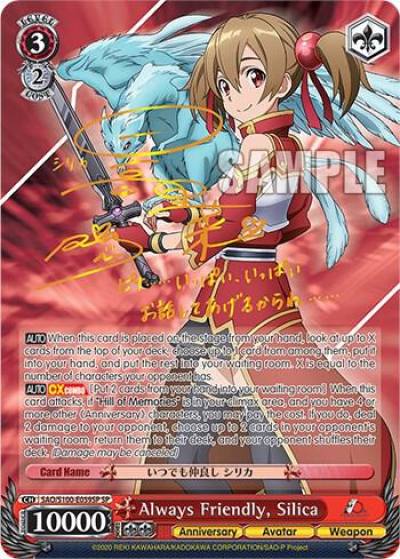 Always Friendly Silica SP SAO/S100-E059SP SP Sword Art Online Animation 10th Anniversary Card
