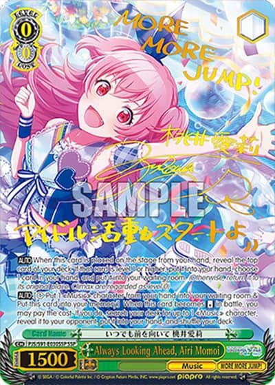 Always Looking Ahead, Airi Momoi (SSP) PJS/S91-E030SSP SSP HATSUNE MIKU: COLORFUL STAGE! Weiss Schwarz card