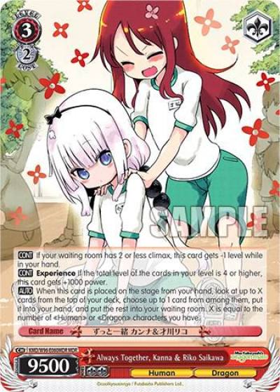 Always Together Kanna and Riko Saikawa MDR KMD/W96-E060MDR MDR Miss Kobayashi's Dragon Maid Card