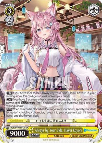 Always by Your Side Hakui Koyori SR HOL/W104-E012 SR hololive production Vol.2 Card