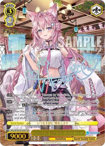 Always by Your Side Hakui Koyori SSP HOL/W104-E012 SSP hololive production Vol.2 Card