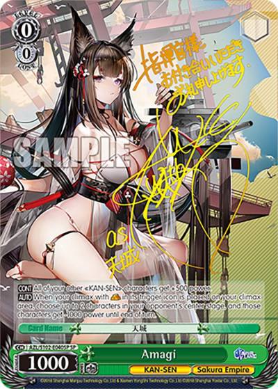 Amagi SP Gold Signature AZL/S102-E040SP SP Azur Lane Card