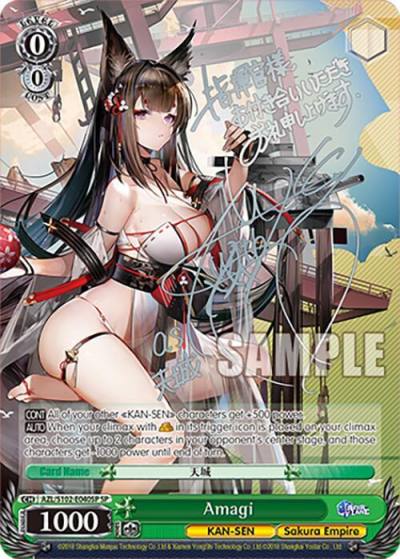 Amagi SP Silver Signature AZL/S102-E040SP SP Azur Lane Card