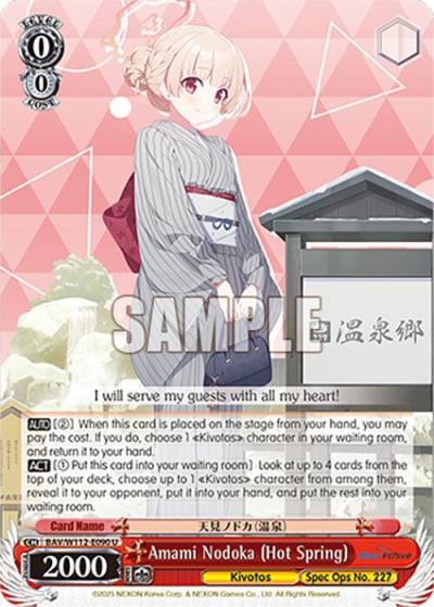 Amami Nodoka Hot Spring BAV/W112-E090 U Blue Archive Card