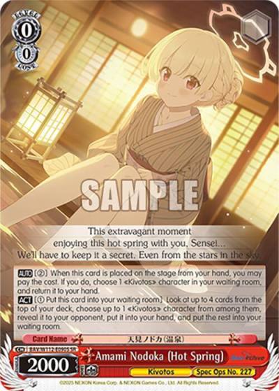 Amami Nodoka Hot Spring SR BAV/W112-E090S SR Blue Archive Card