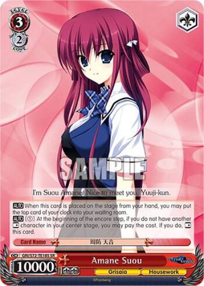 Amane Suou SR GRI/S72-TE18S SR The Fruit of Grisaia Card