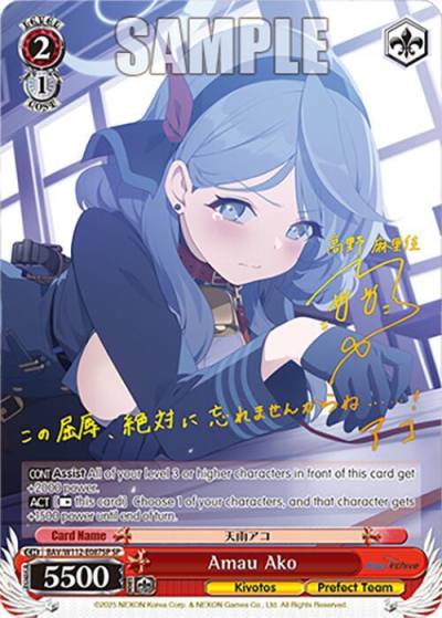 Amau Ako SP BAV/W112-E087SP SP Blue Archive Card