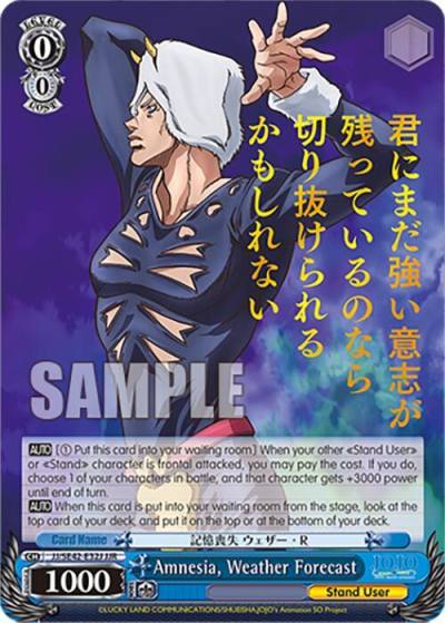 Amnesia Weather Forecast JJR JJ/SE42-E32J JJR JoJo's Bizarre Adventure: Stone Ocean Premium Booster Card