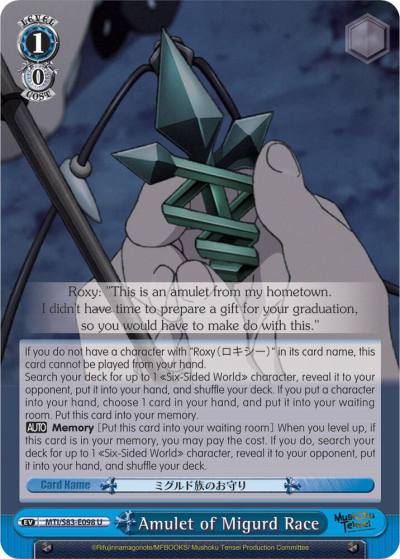 Amulet of Migurd Race MTI/S83-E098 U Mushoku Tensei: Jobless Reincarnation Card