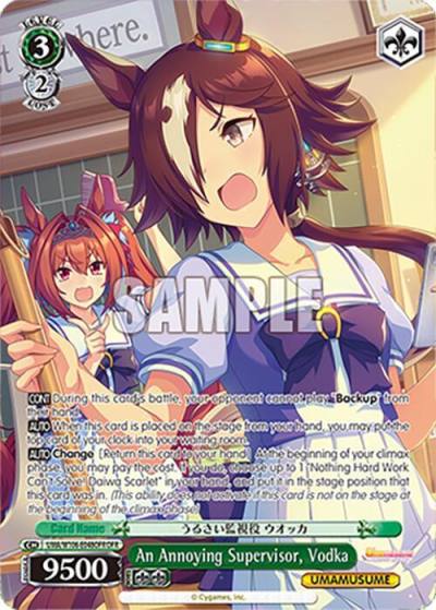 An Annoying Supervisor Vodka OFR UMA/W106-E048OFR Umamusume: Pretty Derby Card