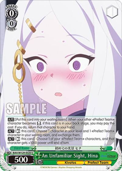 An Unfamiliar Sight Hina BAV/W129-E026 Blue Archive The Animation Card