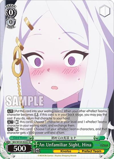 An Unfamiliar Sight Hina SR BAV/W129-E026S Blue Archive The Animation Card