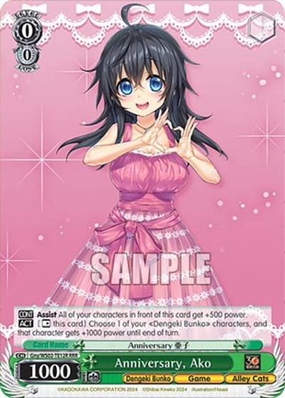 Anniversary Ako RRR Gny/WS02-TE12R RRR Dengeki Bunko Card
