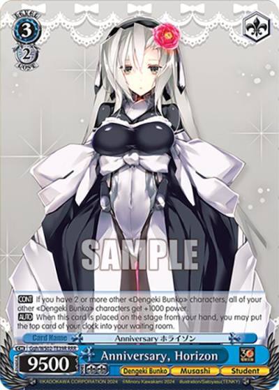 Anniversary Horizon RRR Ggh/WS02-TE39R RRR Dengeki Bunko Card