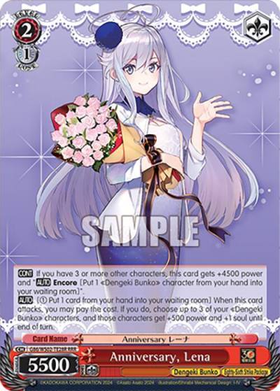 Anniversary Lena RRR G86/WS02-TE28R RRR Dengeki Bunko Card
