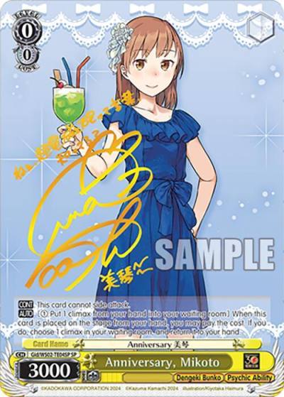 Anniversary Mikoto SP Gid/WS02-TE04SP SP Dengeki Bunko Card
