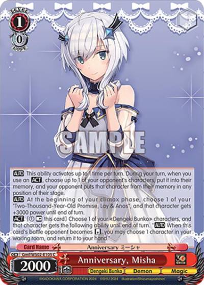 Anniversary Misha Gmf/WS02-E105 C Dengeki Bunko Card