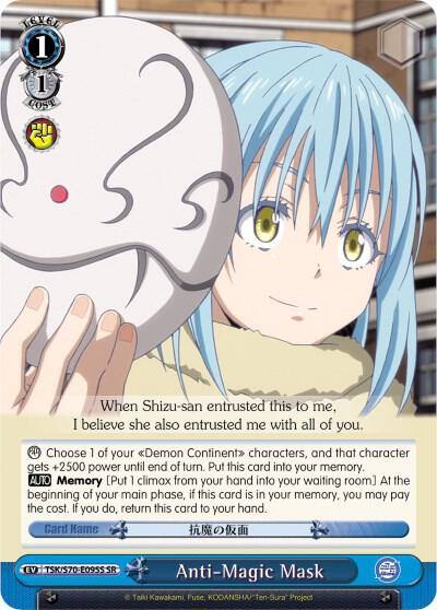 Anti Magic Mask SR TSK/S70-E095S SR That Time I Got Reincarnated as a Slime Card