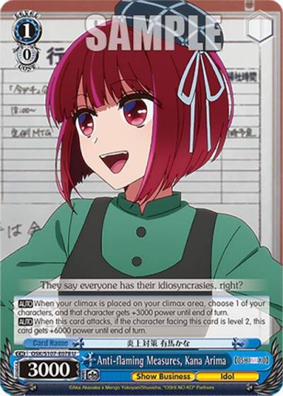 Anti flaming Measures Kana Arima OSK/S107-E078 U [OSHI NO KO] Card
