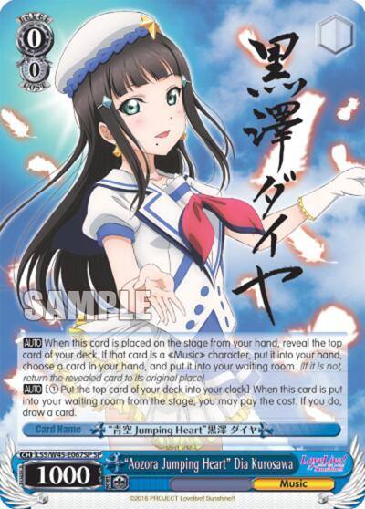 Aozora Jumping Heart Dia Kurosawa SP LSS/W45-E067SP Love Live! Sunshine!! Card