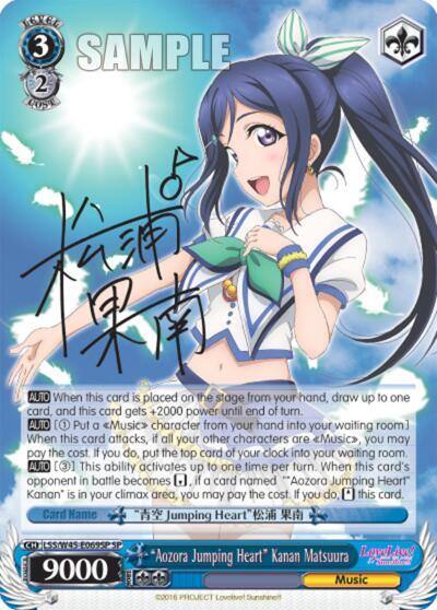 Aozora Jumping Heart Kanan Matsuura SP LSS/W45-E069SP SP Love Live! Sunshine!! Card