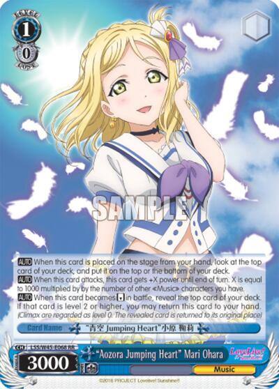 Aozora Jumping Heart Mari Ohara LSS/W45-E068 Love Live! Sunshine!! Card