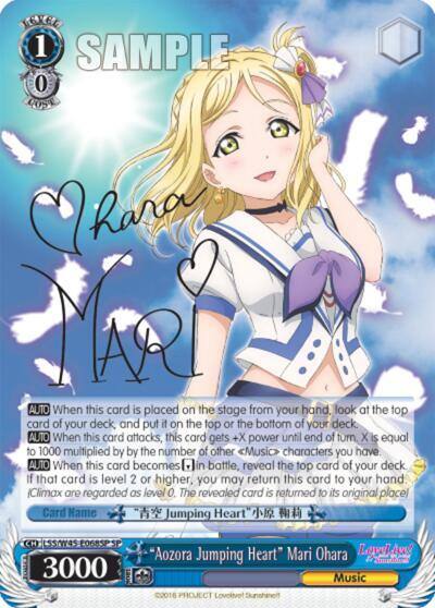 Aozora Jumping Heart Mari Ohara SP LSS/W45-E068SP Love Live! Sunshine!! Card