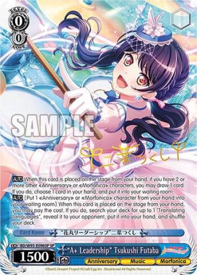 Aplus Leadership Tsukushi Futaba SP BD/W95-E096SP SP BanG Dream! Girls Band Party! 5th Anniversary Card