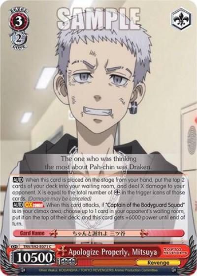 Apologize Properly Mitsuya TRV/S92-E071 C Tokyo Revengers Card