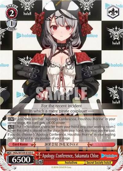 Apology Conference Sakamata Chloe HOL/W104-E103 C hololive production Vol.2 Card