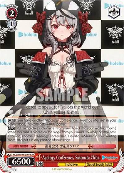 Apology Conference Sakamata Chloe SR HOL/W104-E103S SR hololive production Vol.2 Card