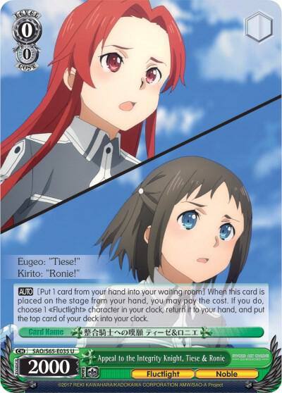 Appeal to the Integrity Knight Tiese and Ronie SAO/S65-E035 U Sword Art Online -Alicization- Card