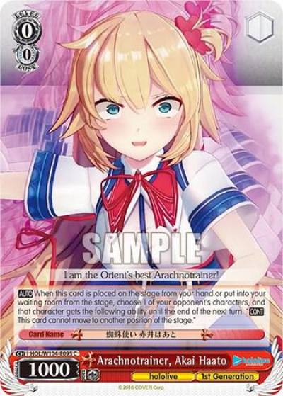 Arachnotrainer Akai Haato HOL/W104-E095 C hololive production Vol.2 Card