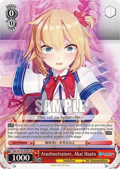 Arachnotrainer Akai Haato SR HOL/W104-E095S SR hololive production Vol.2 Card