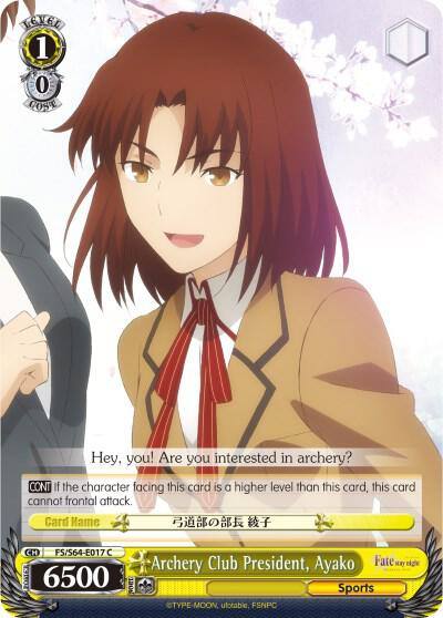 Archery Club President Ayako FS/S64-E017 C Fate/stay night [Heaven’s Feel] Card
