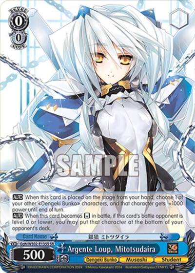 Argente Loup Mitotsudaira SR Ggh/WS02-E135S SR Dengeki Bunko Card