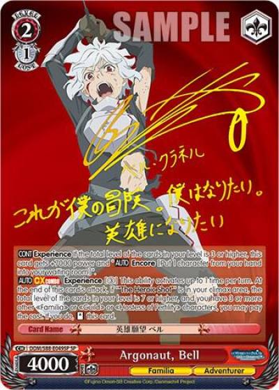 Argonaut Bell SP DDM/S88-E049SP SP Is it Wrong to Try to Pick Up Girls in a Dungeon? Card