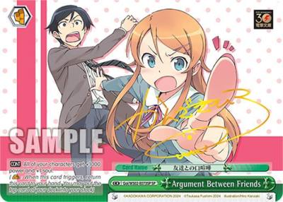 Argument Between Friends SP Goi/WS02-E073SP SP Dengeki Bunko Card