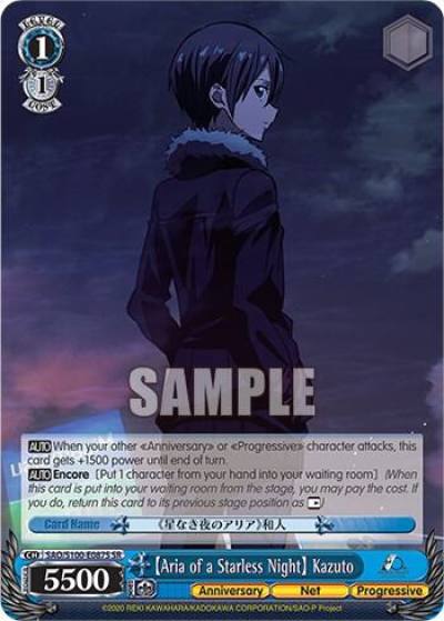 Aria of a Starless Night Kazuto SR SAO/S100-E087S SR Sword Art Online Animation 10th Anniversary Card