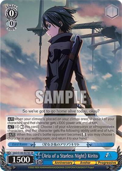 Aria of a Starless Night Kirito SR SAO/S100-E078S SR Sword Art Online Animation 10th Anniversary Card
